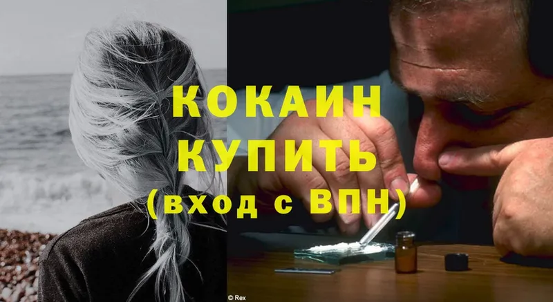 ОМГ ОМГ   цена   Чкаловск  Cocaine VHQ 