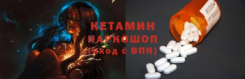 как найти   Чкаловск  КЕТАМИН ketamine 