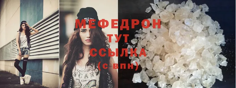 Меф mephedrone  что такое   Чкаловск 